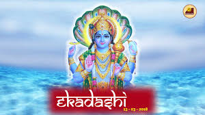 एकादशी (Ekadashi) 2020