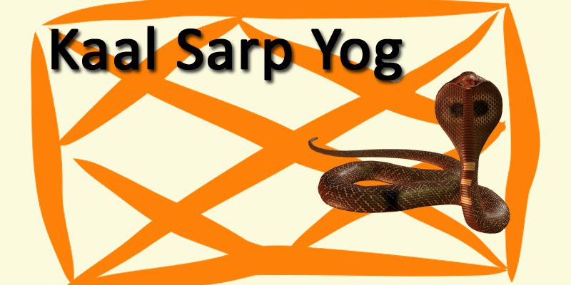 सावन महीनें में कालसर्प पूजा
