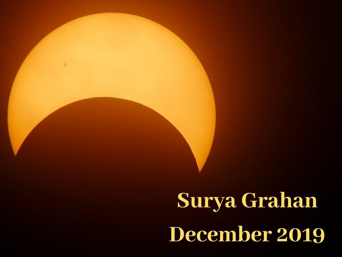 सूर्यग्रहण का राशियों पे प्रभाव